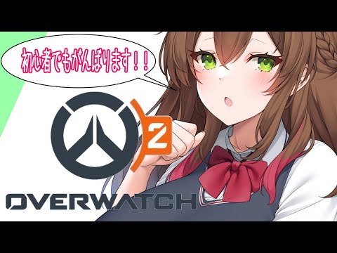 【バ美肉】OW ライバル