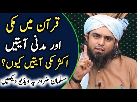 Episode 8 Quran Me Makki Aur Madani Ayaten | Quran Makki Ya Madani? By Engineer Muhammad Ali Mirza