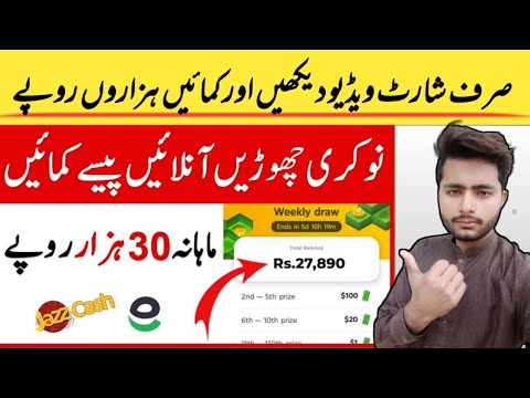 How To Earn Money online | Online earning in Pakistan