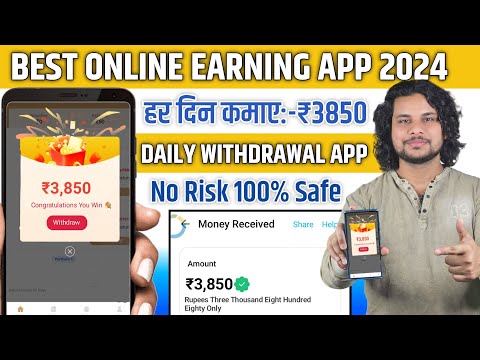 EARN DAILY ₹3850 | BEST NEW ONLINE EARNING APP | NEW EARNING APP TODAY