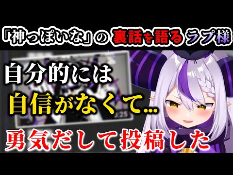 【裏話】「神っぽいな」収録の中での、苦悩を語るラプ様【ラプラス・ダークネス/ホロライブ/切り抜き/ホロライブ6期生/holoX】