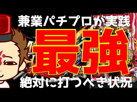 ぱちんこモンスターハンターダブルクロスの遊タイム狙いで何万発でるの？