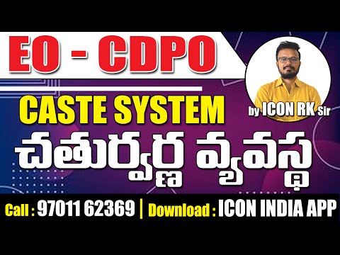 Caste System in India | Sociology for EO CDPO Exams | ICON RK Sir | ICON INDIA