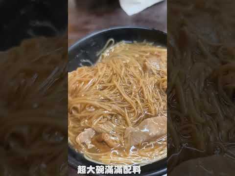 台北評價最高的美食店家之一！高達４.５顆星超過二千個評價，被許多人定義為必吃美食之一，千千萬萬別中午用餐時間過來，否則至少要等４０分鐘以上才能吃到哦