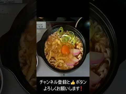 #名古屋名物  #寿がきや #味噌煮込うどん#キャンプギアで卓上調理の平日ランチ