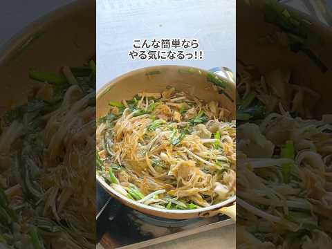 一気にワンパン！大容量の切り込みチャプチェ