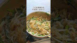 一気にワンパン！大容量の切り込みチャプチェ