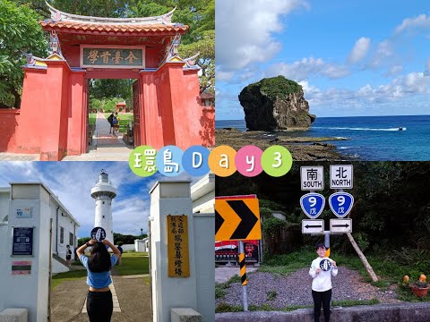 【于萱】【機車環島Vlog】8/6環島Vlog Day3 - 與爸爸一同環島去❤️