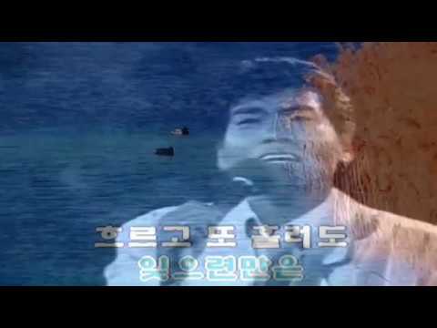 나훈아 - 잊을 수만 있다면 (1969) (원곡삽입 Karaoke)