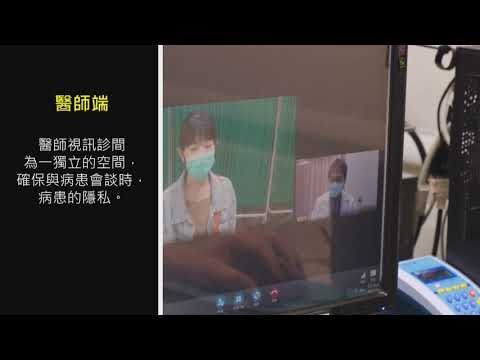 C1-0109 輕鬆傳音，你我安心-急診雙重檢傷與視訊加值診療流程｜國立台灣大學醫學院附設醫院｜國家醫療品質獎NHQA【防疫動起來Join Us Fighting COVID】