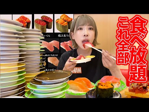 [Big eater] All-you-can-eat even high-end sushi?!  [Mayoi Ebihara]