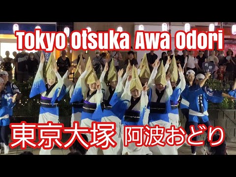 東京大塚阿波おどり　前夜祭  Tokyo Otsuka Awa Odori