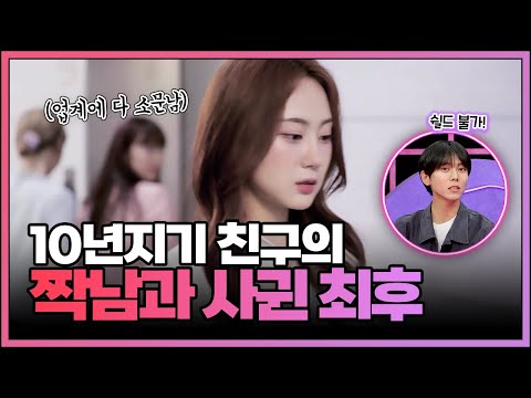 [FULL영상] 연애의 참견 다시보기 | EP.241 | KBS Joy 240903 방송