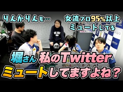 【Mリーグ】堀慎吾選手、岡田紗佳選手のX（Twitter）をミュートにしてる？（2023/11/7/4着4着）【渋川難波/内川幸太郎/サクラナイツ切り抜き】