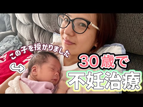 【総額約1000万円?!】アメリカで不妊治療をして娘を授かりました❤️‍🩹かかった費用について$