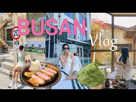 [여행VLOG] 1박2일 부산여행_part1ㅣ그랜드조선부산ㅣ부산맛집추천_톤쇼우, 심미안