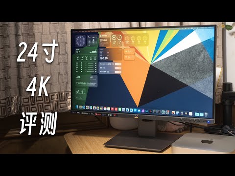 「黑貓」24 寸 4K 和 96W USB-C，絕配 Mac！ViewSonic 顯示器 VG2481 開箱 + 評測