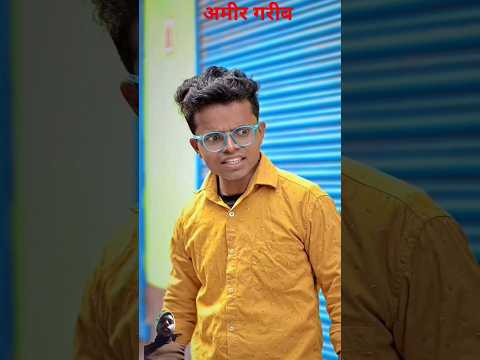 Amir vs Garib OBJpicnic-#funnyvideo#funny#shorts