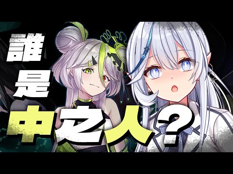 【誰是中之人｜Demo】發生在VTuber經紀公司的殺人案.ᐟ‪‪.ᐟ【白月心宿】#巴哈姆特28週年