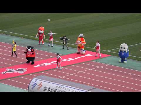 2014.03.22 ロアッソ熊本 vs 大分トリニータ戦 ニータンも一緒にくまモン体操♪