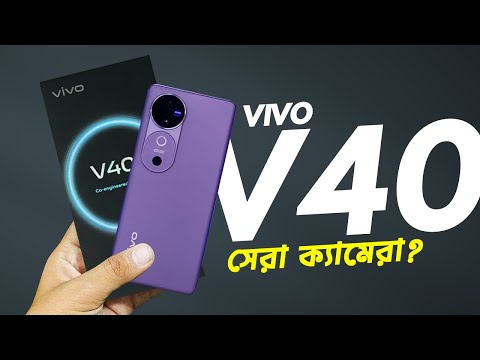 Vivo V40 5G Review | দেশের সেরা ক্যামেরা ফোন !