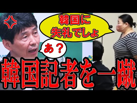 【韓国記者を論破】「韓国に失礼でしょ」と韓国人目線発言の記者を山本一太知事が華麗に一蹴【#群馬県 】