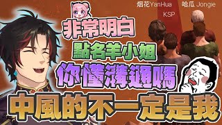 油條精華 | 中風的終於不是只有我一個人了【Chained Together】ft.KSP/烟花/哈瓜