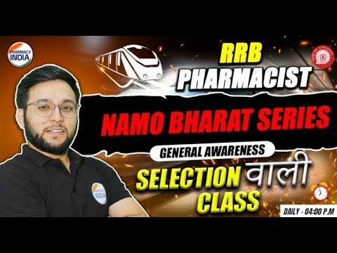 RRB Pharmacist | Model Paper - 21 | Namo Bharat Series | Selection वाली Class #pharmacist