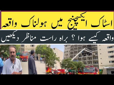 Breaking Stock exchange Karachi horrible Incident | Live | Exclusive