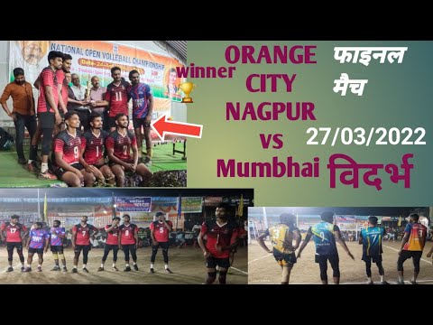 Orange city Nagpur Vs Mumbhai  final match all india volleyball tournament mehandiwada#volleyball