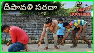 దీపావళి పండుగ | Diwali comedy  | Bsp Rockers