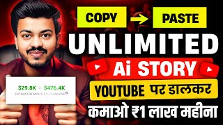 🔥Ai Story Video Kaise Banaye? | Ai Video Kaise Banaye? | How to Make Ai Video?