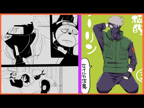 【マンガ動画】ナルト 漫画 | Naruto | 消極的ダーリン（3）