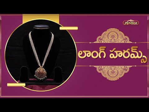 ✨Rice pearl’s Long Harams  | 1Gram Gold Jewellery | Ambica Fashion Jewellery🛍️