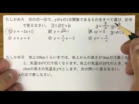 2021 2学年 3章 1節 1次関数の意味