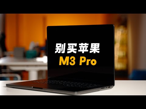 索尼相机摄影师 不要买苹果M3Pro电脑！Final Cut Pro导出失败！