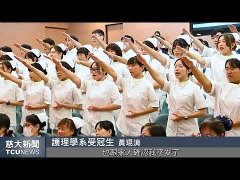 慈大新聞- 護理學系第26屆加冠暨傳光典禮 傳承發揮護理精神