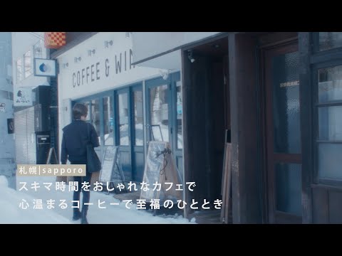 【カフェ】札幌でラテアートを一人で楽しめるお店【狸小路】