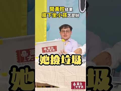 還好我反應快