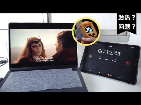 M2 MacBook Air 性能、续航、发热测试 | 看电影，剪片，游戏，Starbuck 上网