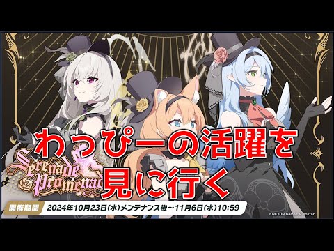 【ブルーアーカイブ】外伝イベントやる　アニメじゃ何もわからん　俺はゲーム世界へ行くぞ#EX36