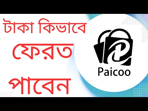 Paicoo|Paicoo withdraw update today|Paicoo news today