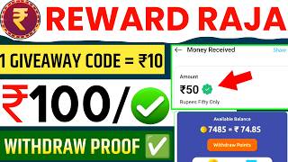 reward raja app se paise kaise kamaye | reward raja app giveaway code || reward raja app withdrawal