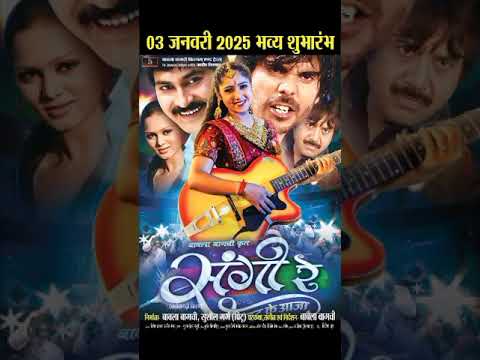 Sangi Re Lahut Ke Aaja | Cg Movie | Chhattisgarhi Film 2024