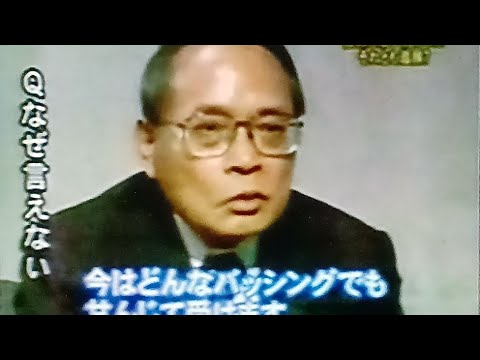 2004年金一元化　自VS民　自平沢勝栄山拓極秘日朝会談だんまり