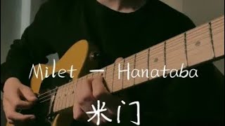 Hanataba花束 - Milet  Guitar Cover