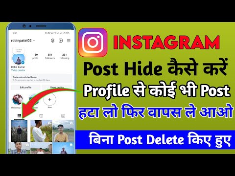 Instagram Post Hide Kaise Kare 2024 | How To Hide Instagram Post Without Deleting, Instagram Archive