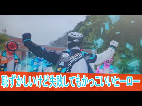 恥ずかしい過去でもかっこいいヒーロー、爆上戦隊ブンブンジャー第40話感想ボイスロイド解説