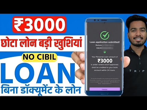 101% New Instant Loan App Without Income Proof || Loan App Fast Approval 2024 - Bad CIBIL Score Loan