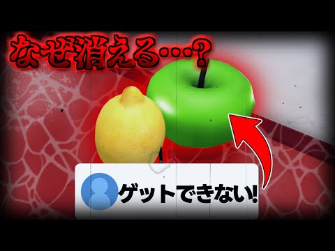 次の新アプデの影響で消える食べ物の都市伝説がヤバすぎた、、、ひみつのおるすばん【ロブロックス/ROBLOX/ろぶろっくす/ジュースパーティー】【アプデ】